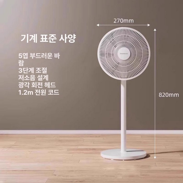 샤오미 무선 선풍기 리모컨 미지아 원룸 정발 무소음