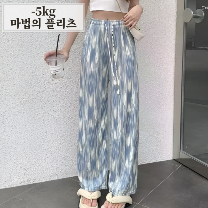영스빌 -5KG 마법의 플리츠 바지 프리사이즈(44~77)
