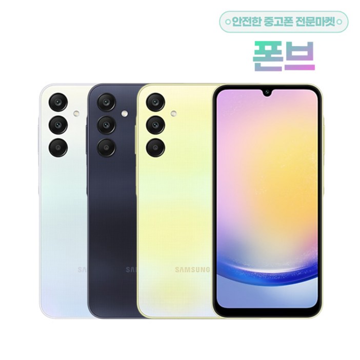 삼성 갤럭시 A25 5G 128GB 가개통 미사용 새제품 SM-A256