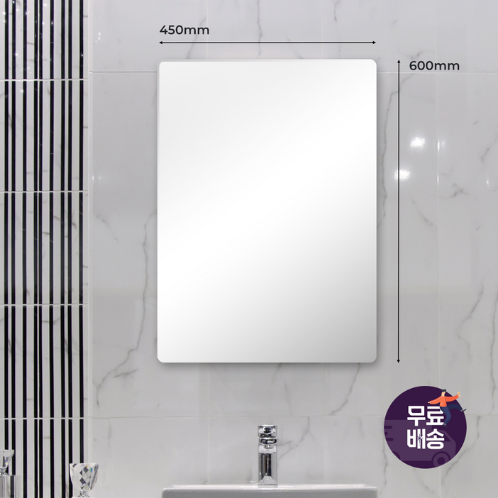 해림바스 욕실거울 민자 라운드 화장실거울 450x600 HLMR001