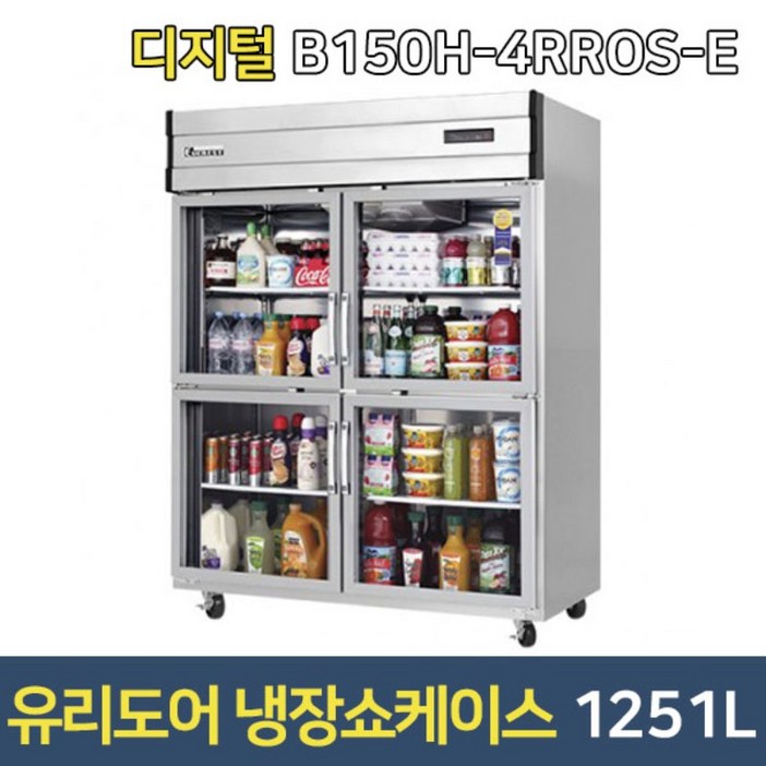부성 업소용냉장고 B150H4RROSE 쇼케이스 유리도어, B150H4RROSE 부성 업소용냉장고 B150H4RROSE 쇼케이스 유리도어, B150H4RROSE