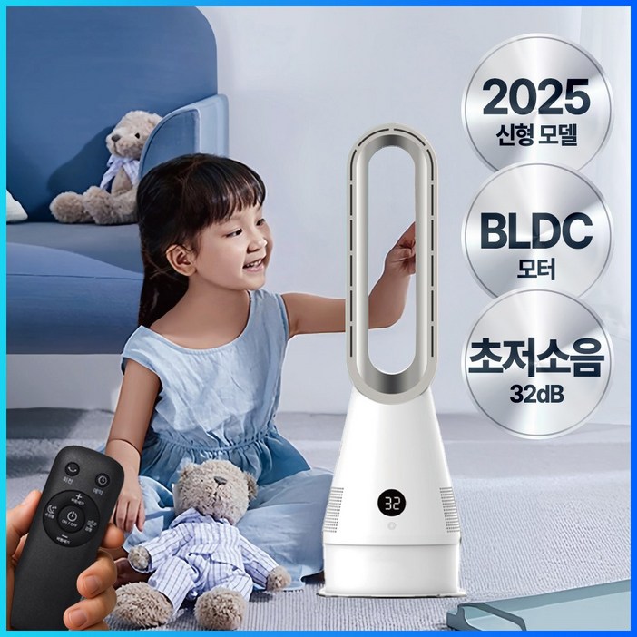 25년형 BLDC 타워형 에어홀 날개 없는 선풍기(리모컨 증정), 화이트