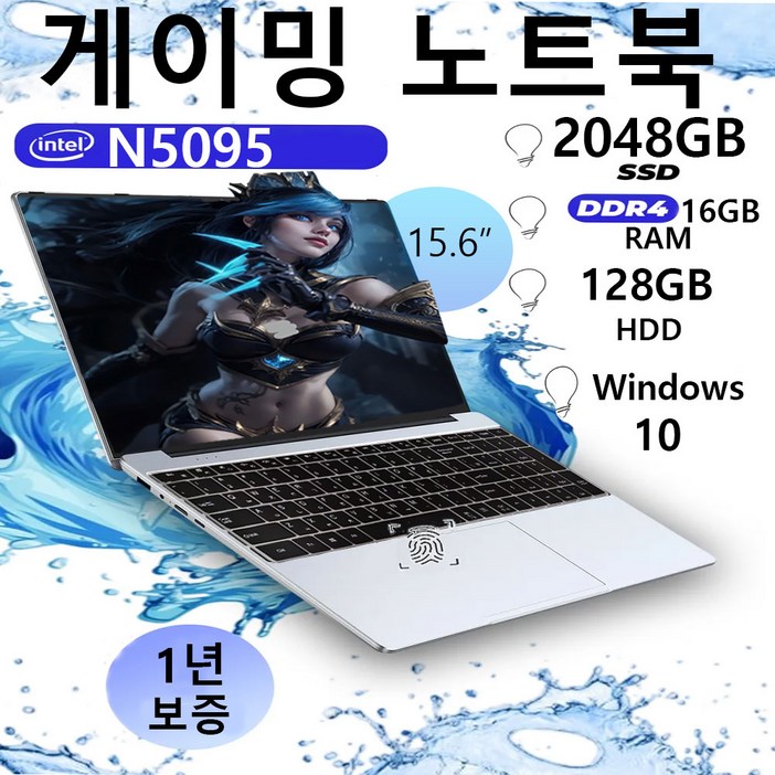 15.6인치 노트북 사무용 노트북 HDD:128GB/SSD:2048GB 대학생 노트북 Windows10 & Ms Office 지문 잠금 해제 백라이트 키보드 RAM:16GB