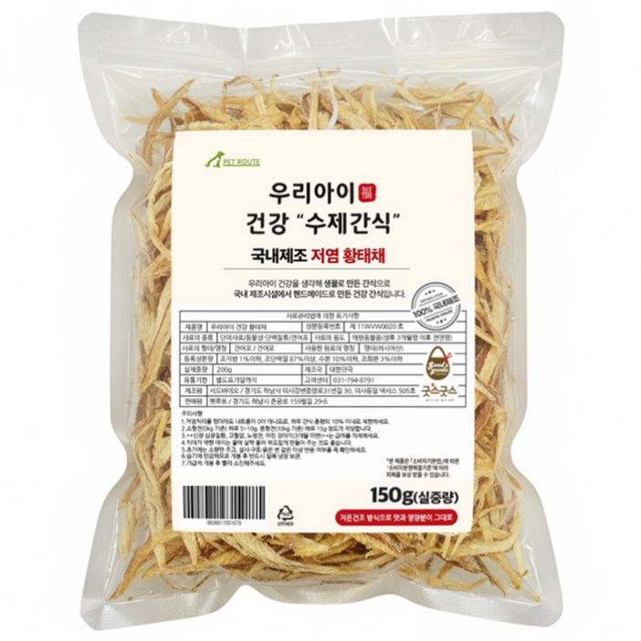 펫루트 국내산 우리아이 수제간식 오븐 구운 바삭 무염 황태간식, 3개, 150g, 황태채