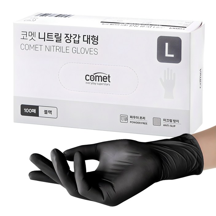 코멧 니트릴장갑 블랙 코멧 니트릴장갑 블랙