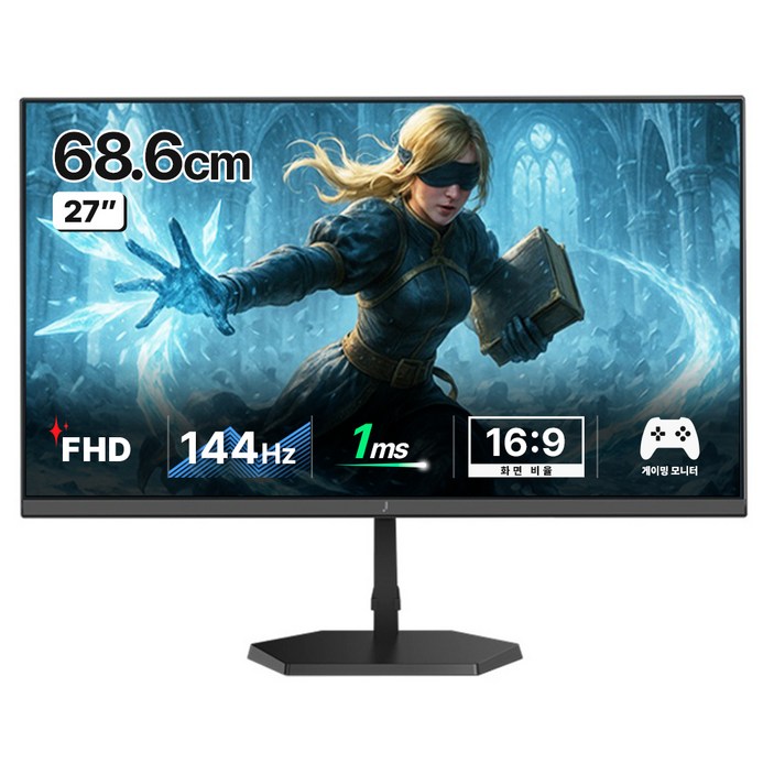 주연테크 FHD IPS 144Hz 게이밍 모니터