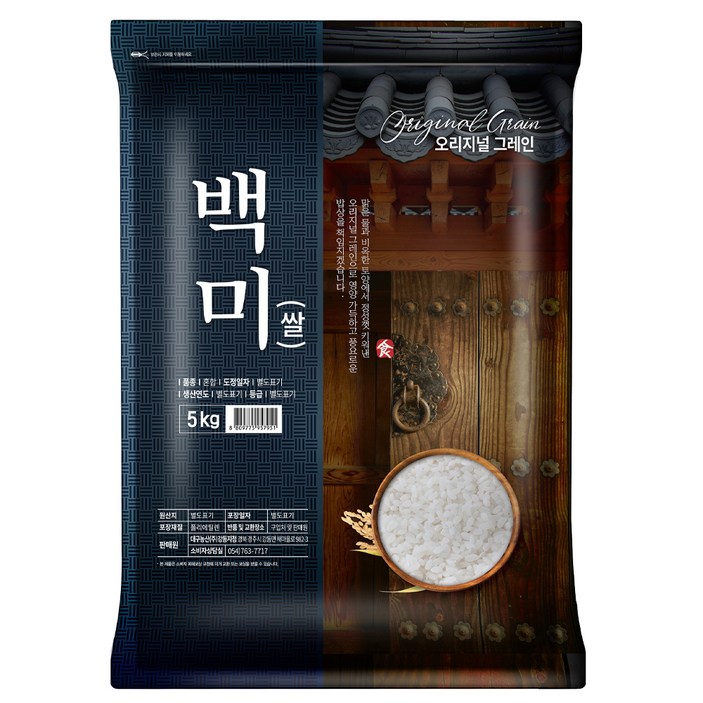 오리지널그레인 2025년산 햅쌀 백미, 상등급, 5kg, 1개