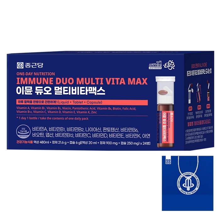종근당 이뮨 듀오 멀티비타맥스  쇼핑백