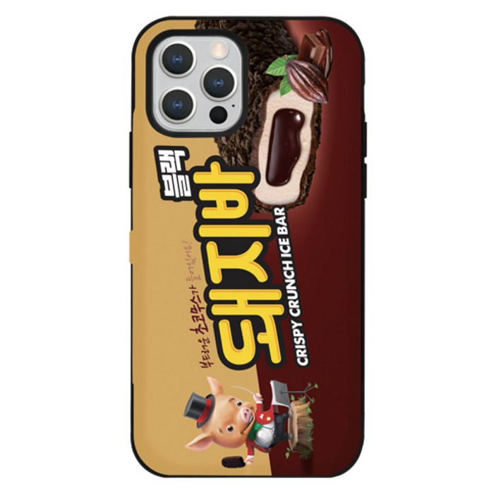 롯데푸드 돼지바 카드범퍼 휴대폰 케이스