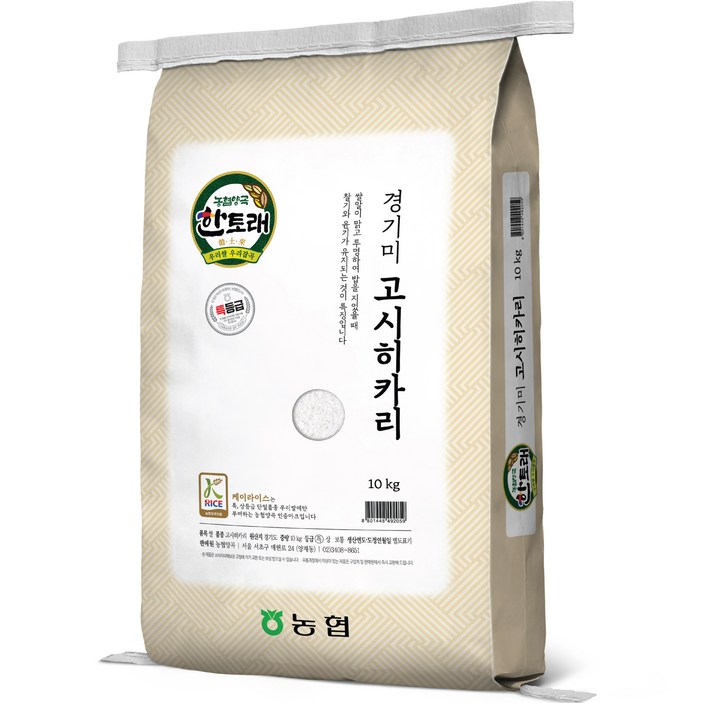 고시히카리쌀10kg 2023년산 한토래 농협 경기미 고시히카리