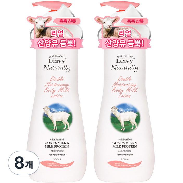 Leivy 산양유 바디로션 플로럴 코튼향, 350ml, 8개