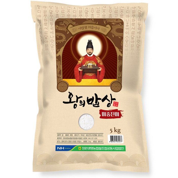 백미5kg 청원생명농협 2022년 햅쌀 왕의밥상 쌀 백미 상등급, 1개, 5kg