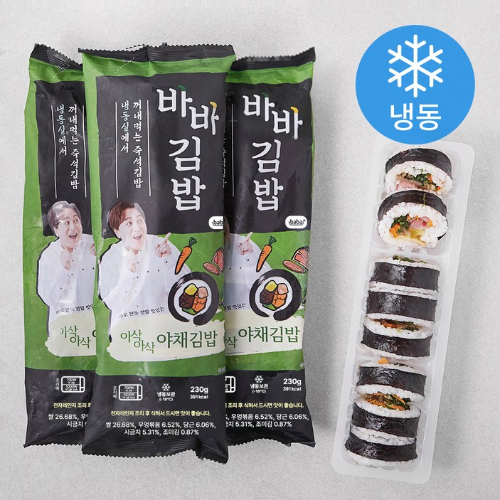 로켓프레시 올곧 바바김밥 야채김밥 냉동