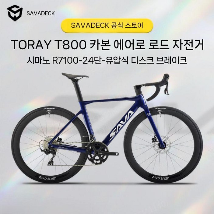 사바 자전거 SAVA Aurora A7L 오로라 카본 로드 R7100 시마노105