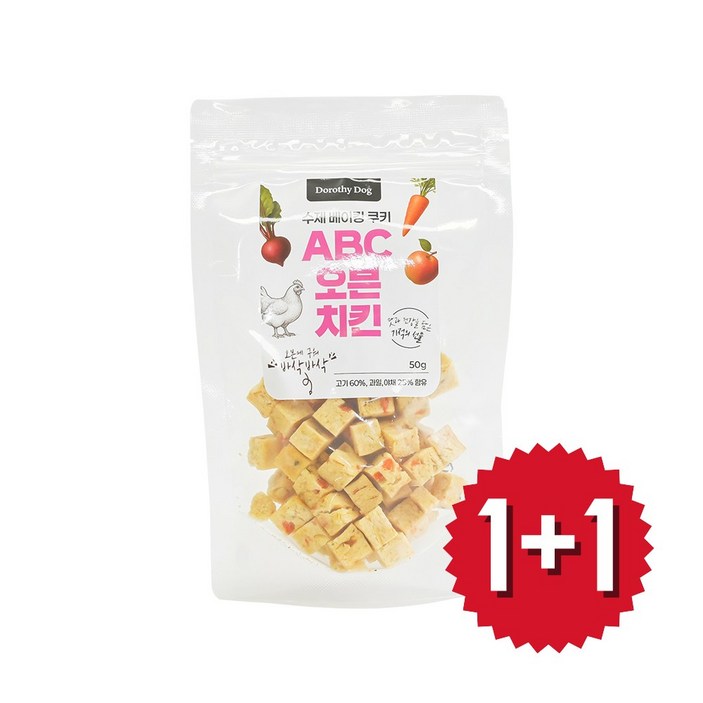 abc오븐베이킹 수제펫푸드 치킨맛 50g 강아지용 수제 쿠키 화식간식