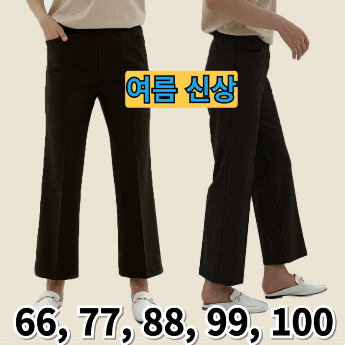 여성 밴딩 슬랙스 엄마바지 팬츠 중년여성 스판 와이드 편한 옷 빅사이즈 국산