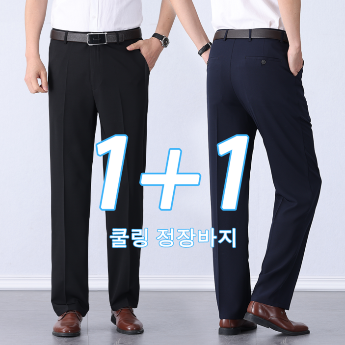 NUNUHANA 1+1 중년 남자 시원한 정장바지 구김없는 빅사이즈 슬랙스