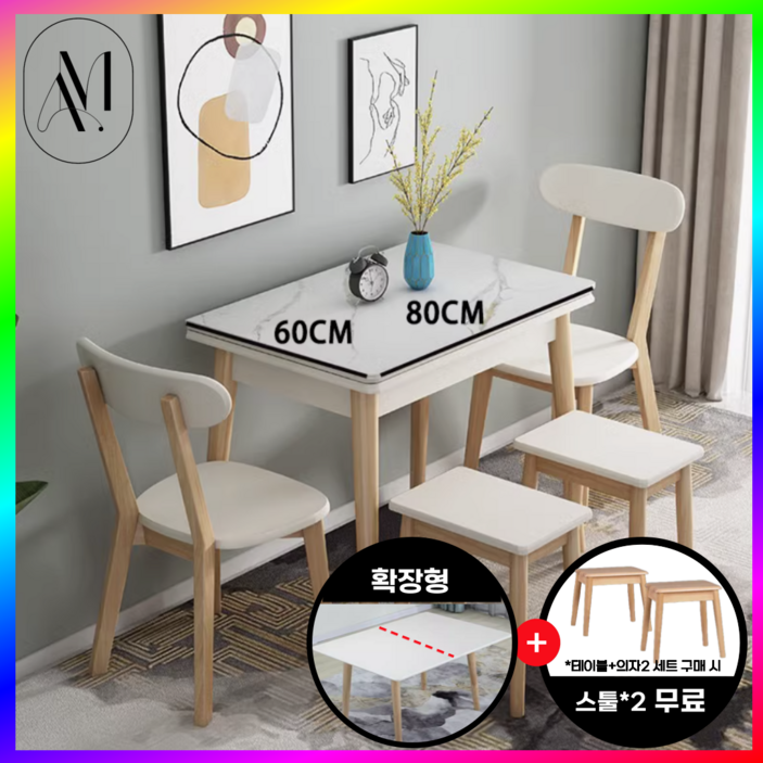레바토 컴포트 식탁 세라믹식탁 4인용 2인용 식탁세트 접이식 확장형 원목 테이블 DIY