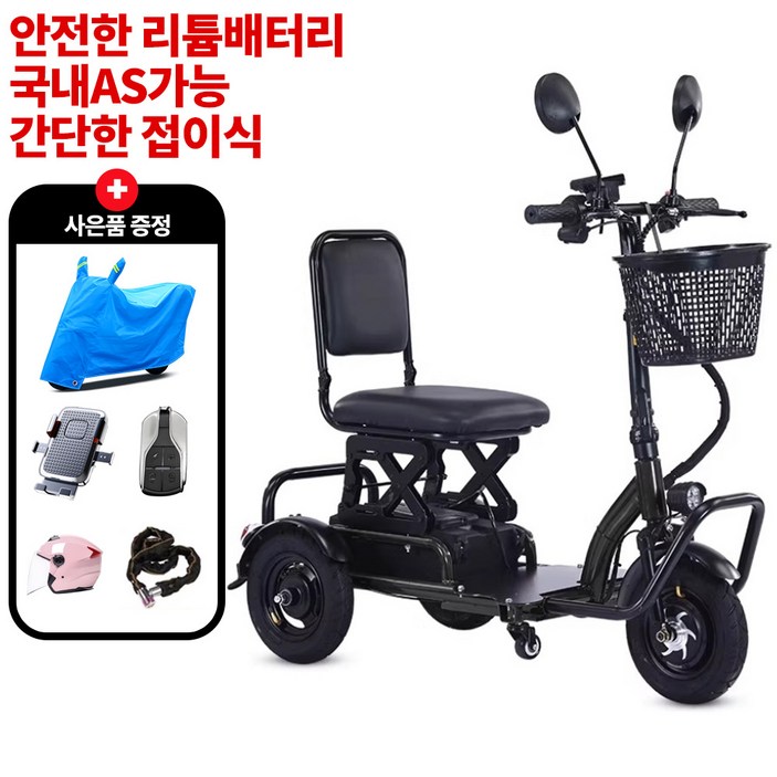E폴디 접어서 어디든함께 접이식 삼륜 세발전기자전거 출퇴근 여성 노인 전기스쿠터 오토바이