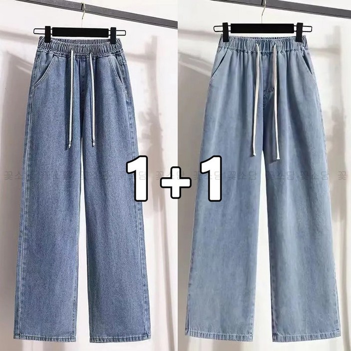 꽃소담 1+1 여성 봄가을 와이드 청바지 밴딩 데님 통바지 MXP26A29