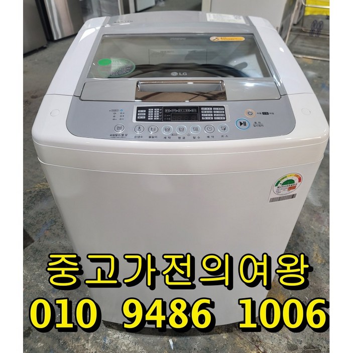 LG 통돌이세탁기 15키로