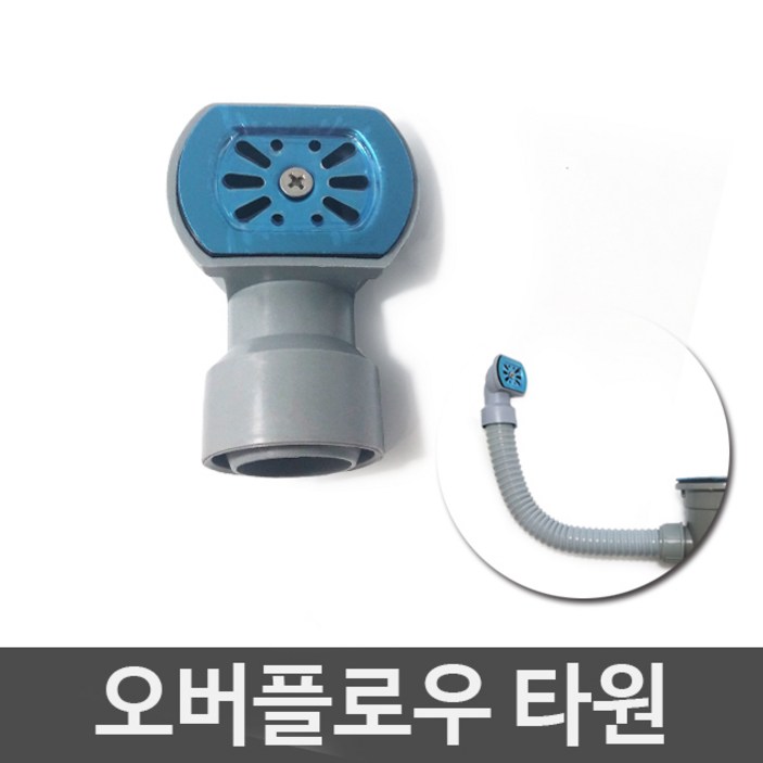 3S리빙 싱크대배수구 세트 거름망 부속품 모음, 씽크대배수관