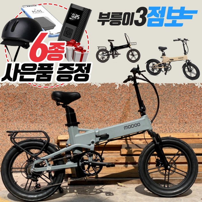 2024년도 부릉이3 점보 전기자전거 48V 500W 20AH LG 배터리, 샌드베이지
