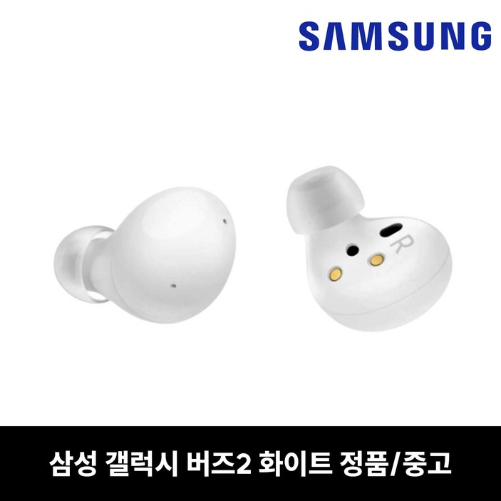 사본  버즈2 무선 이어폰 오른쪽 왼쪽 단품 화이트 SMR177 중고 리퍼