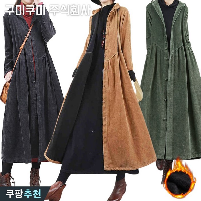 (완전 편한) 빅사이즈 여성 기모 롱 골덴 코트 허리꼬임 루즈핏 날씬해보이는 클래식 빈티지 두꺼운 순색 버튼 심플 캐주얼 신상 대박난 브랜드 세일 77 오버핏 로엠 핏 예쁜 외투