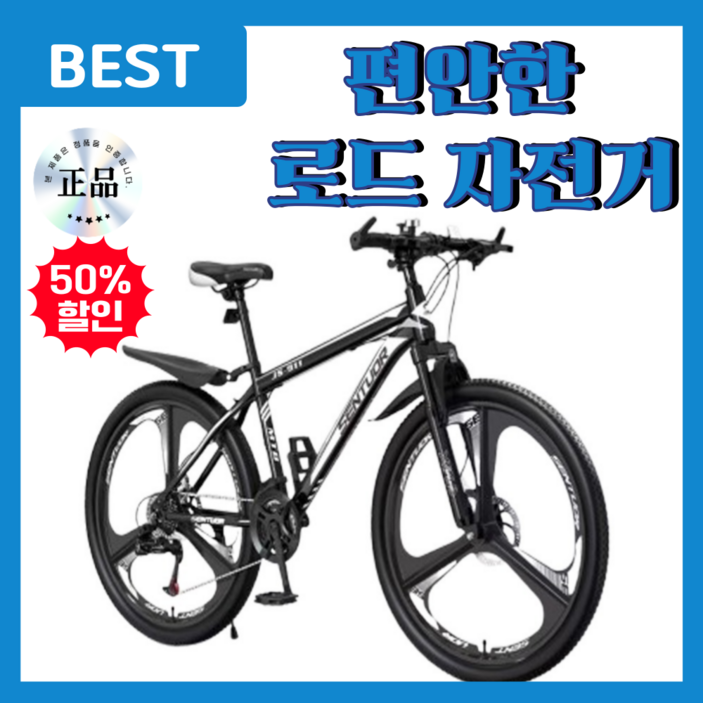 벨로체 21단 변속 자전거 남녀공용 산악자전거 출퇴근 입문용 마실용, 블랙 컬러 스포크