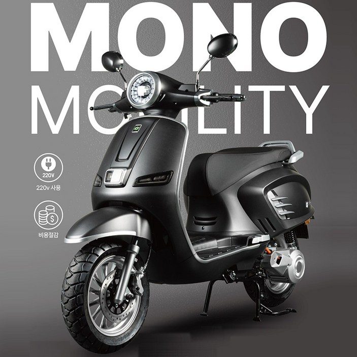 계약금20만원모노모빌리티 MO1 전기오토바이 전동스쿠터 전동삼륜차 효도선물 부모님선물 상담접수 정부보조금