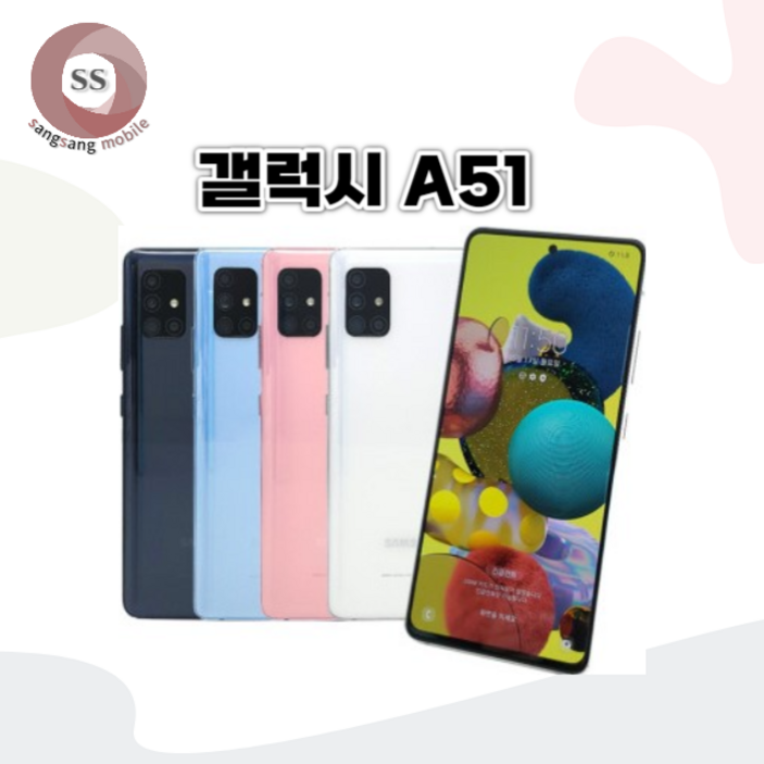 갤럭시A51 SMA515 128GB 자급제 갤럭시A51 SMA515 128GB 자급제
