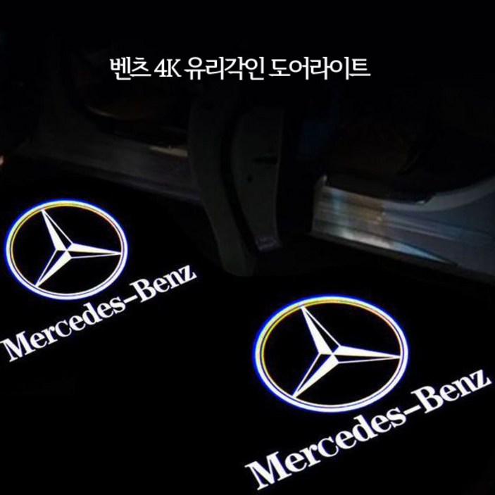 [슈퍼보드] 벤츠 4K 유리각인 무변색 도어라이트 A B C E GLA GLB GLC GLE GLS EQA EQB EQC, 04.AMG, 1개