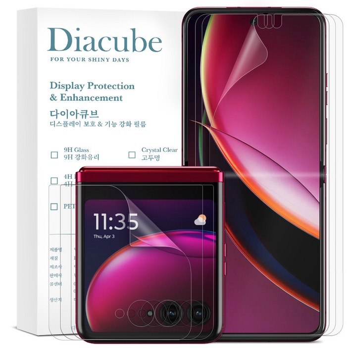 다이아큐브 모토로라 레이저 RAZR 40 울트라 무광택 지문방지 액정보호필름(내면3매+전면3매),가이드핀 간편부착, 1세트