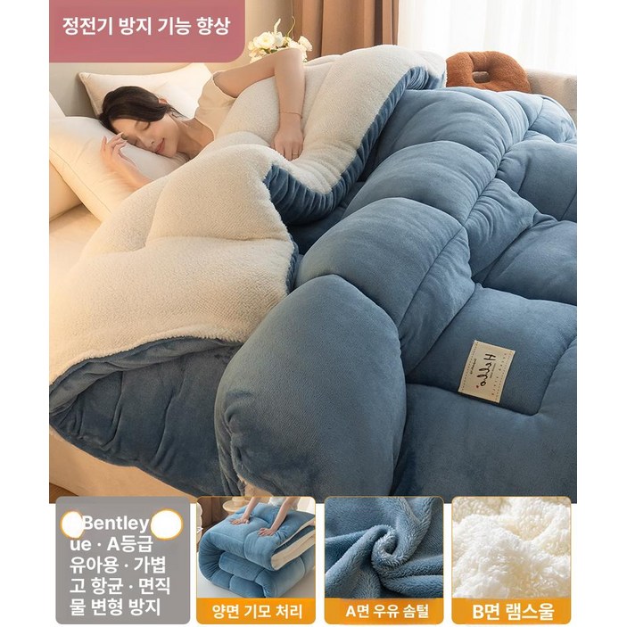 극세사이불 박나래기절이불 포근포근 마약이불 도톰보온