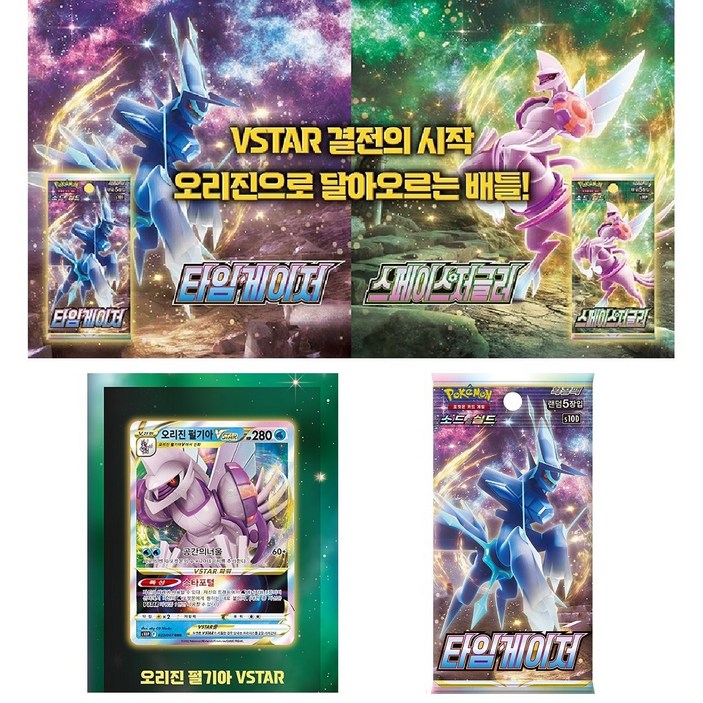 포켓몬카드 확장팩 150장, 150개
