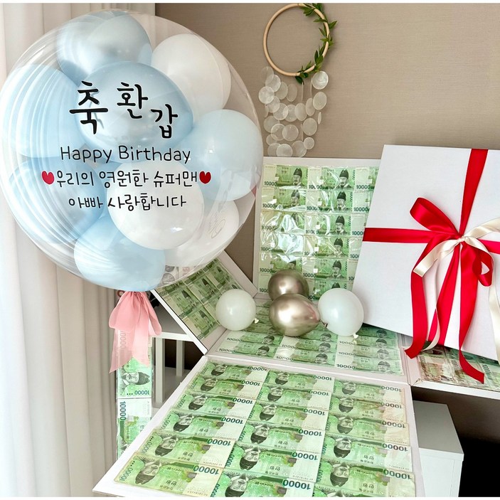4면오픈 헬퓸풍선+용돈박스 환갑 칠순 팔순 생신 이벤트, 1개, 펄블루화이트+4면오픈