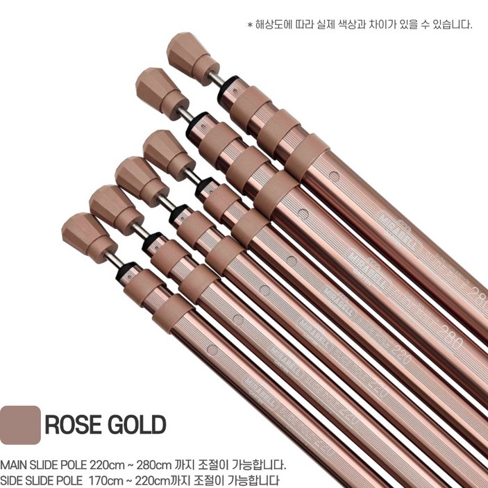 미라벨 캠핑 사각 슬라이드 폴대 세트 타프 텐트 높이조절 슬라이딩