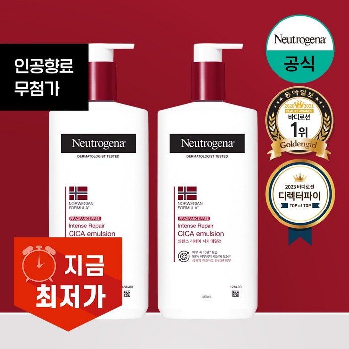 뉴트로지나 인텐스 리페어 시카 에멀젼 바디로션