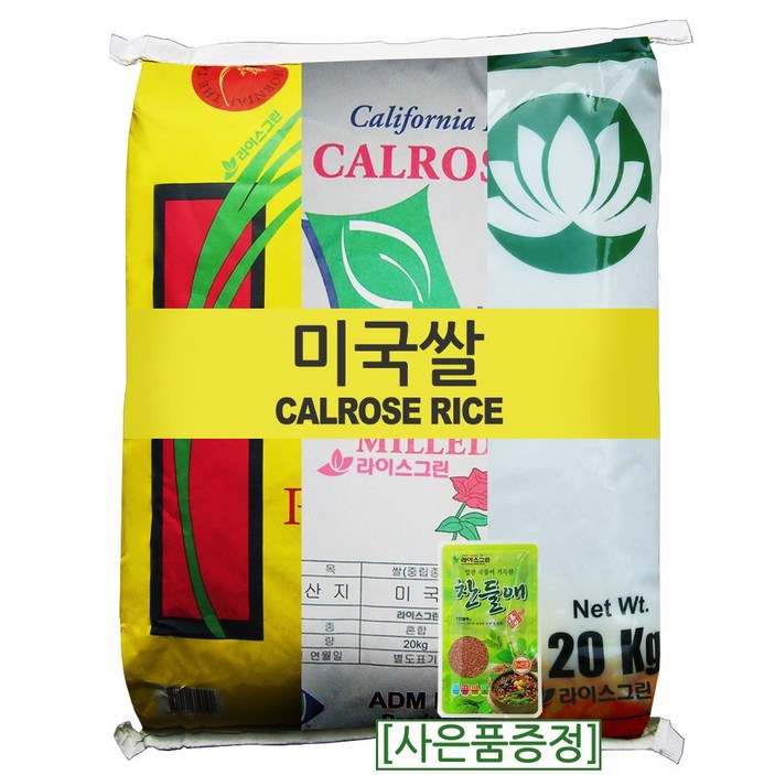 라이스그린 미국쌀 20kg 칼로스쌀 / NEW 2021년산 1등급 수입쌀 쌀20kg