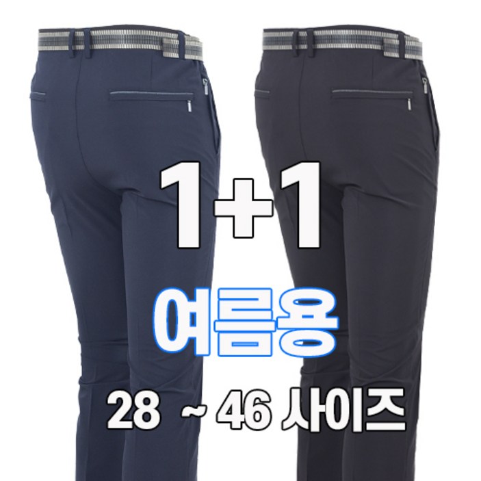 워킹맨 아울렛 등산바지 1+1 남성 벨트 무지 등산바지 작업복 스판바지 빅사이즈 아웃도어 근무복 현장복 B100