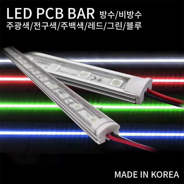 공간LED 국산 LED PCB 조립바 완제품 BAR SMD바 LED바 쇼케이스 간접조명 1m, 1M 주백색(4000K)+에폭시방수처리