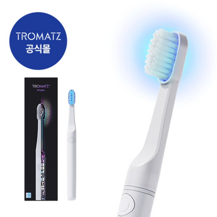 3세대 칫솔, 트로마츠 심플(일체형) 생체전류 칫솔