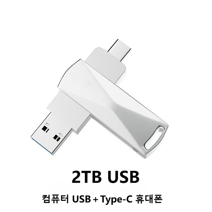 [고속 전송]USB3.0 + Type-C 2TB 외장하드 대용량 초고속 휴대용 저장장치
