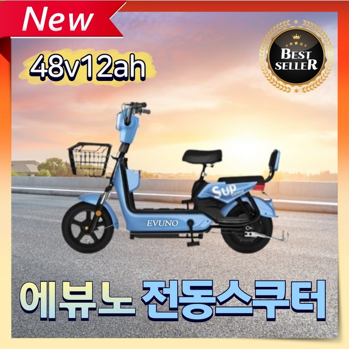에뷰노 세련된 전기스쿠터 출퇴근 고출력 리튬배터리 대용량 성인용 나들이 전기자전거