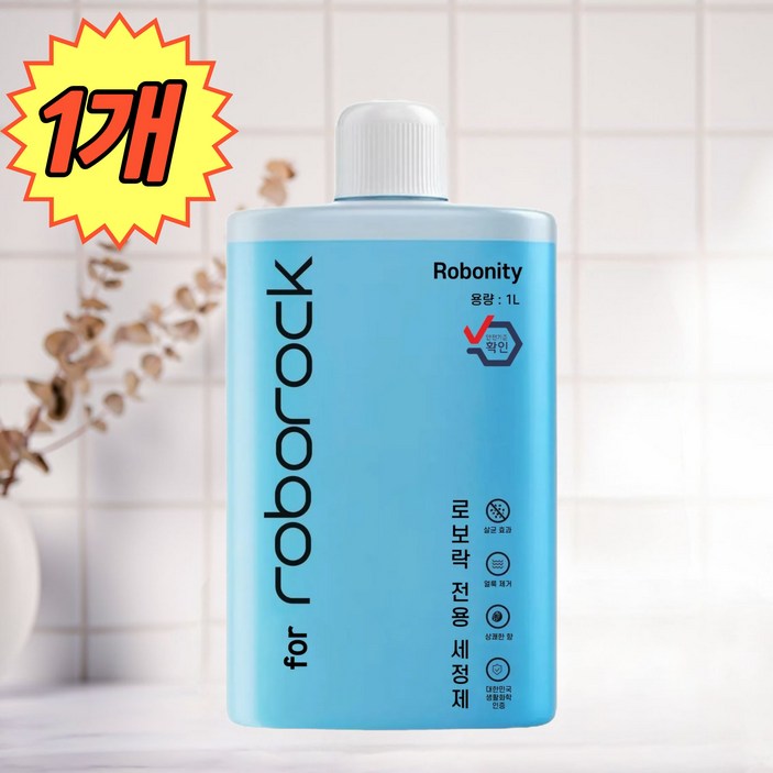 호환 로보락세제 로보락소모품 로보락걸레 Roborock Pro/S7 Pro Ultra 4, 1개, 1) 1pcs