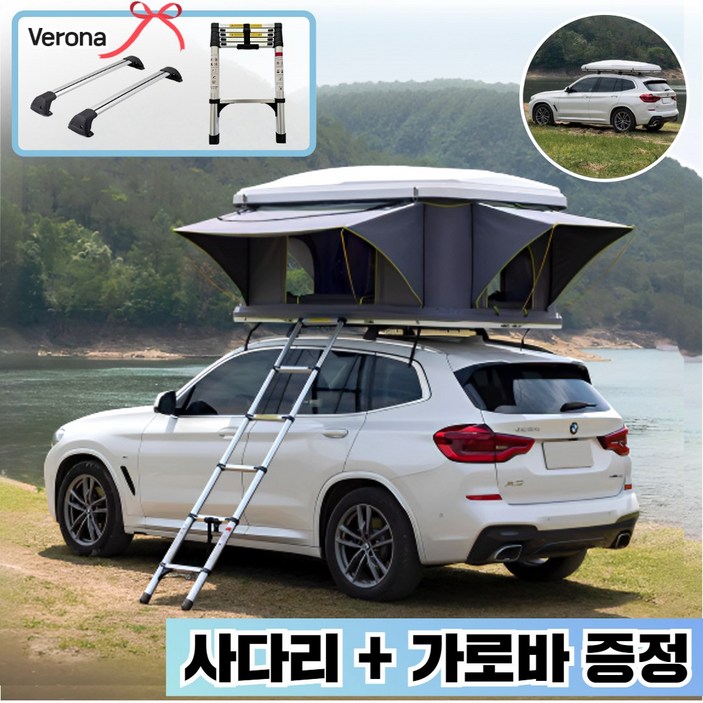 베로나 차박 루프탑 텐트 하드탑 카니발 쏘렌토 레이 차량 지붕 캠핑 쉘터 접이식, 블랙탑옐로우텐트