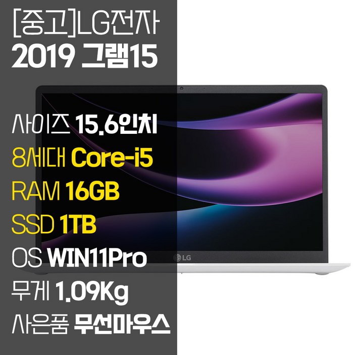 LG 2019 그램15 15Z990 8세대 Core-i5 RAM 16GB SSD탑재 윈도우11 설치 15인치 중고노트북, 15Z990, WIN11 Pro, 16GB, 1TB, 코어i5, 화이트