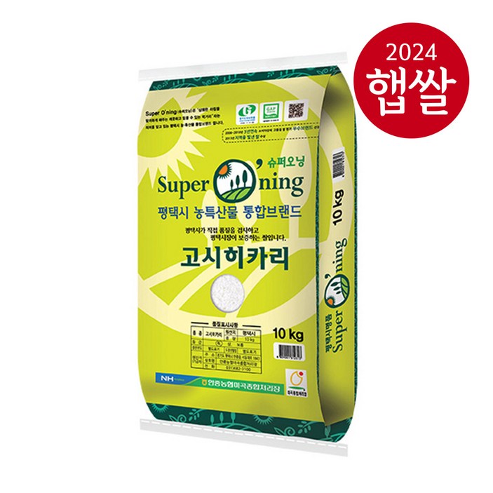 24년산 햅쌀 안중농협 슈퍼오닝 고시히카리10kg경기미 24년산 햅쌀 안중농협 슈퍼오닝 고시히카리10kg경기미