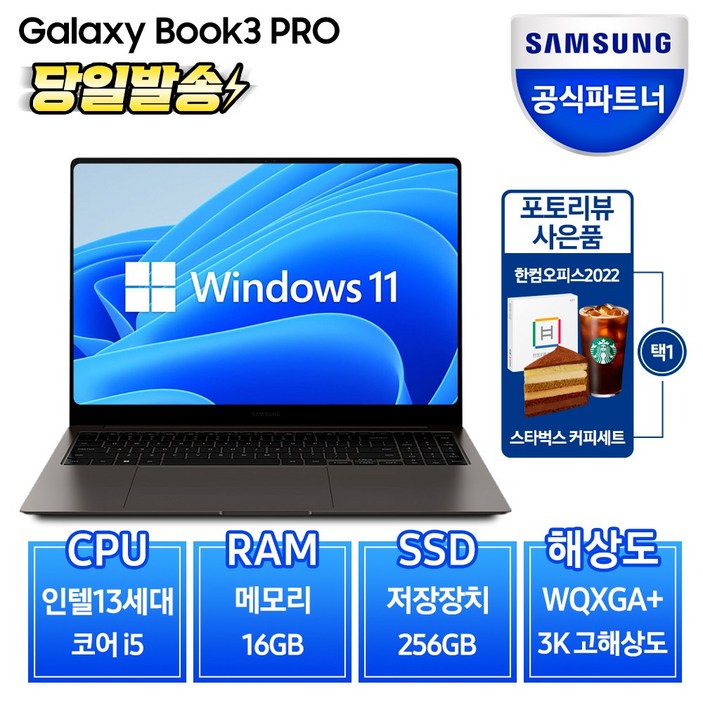 [사은품 선택] 삼성전자 갤럭시북3 프로 NT960XFT-A51A 13세대 16인치 삼성노트북 고해상도 6870232577